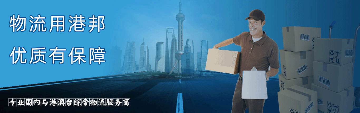 南京物流公司_南京物流運輸_南京貨運公司_南京發全國物流