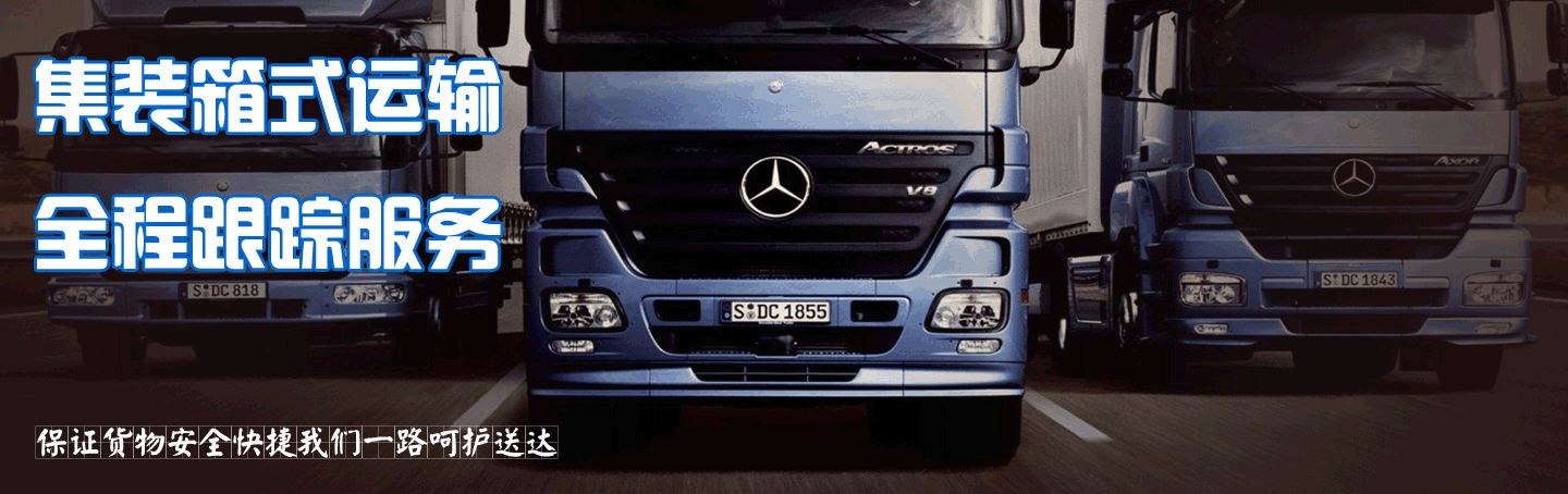 上海物流公司_上海物流運輸_上海貨運公司_上海發全國物流